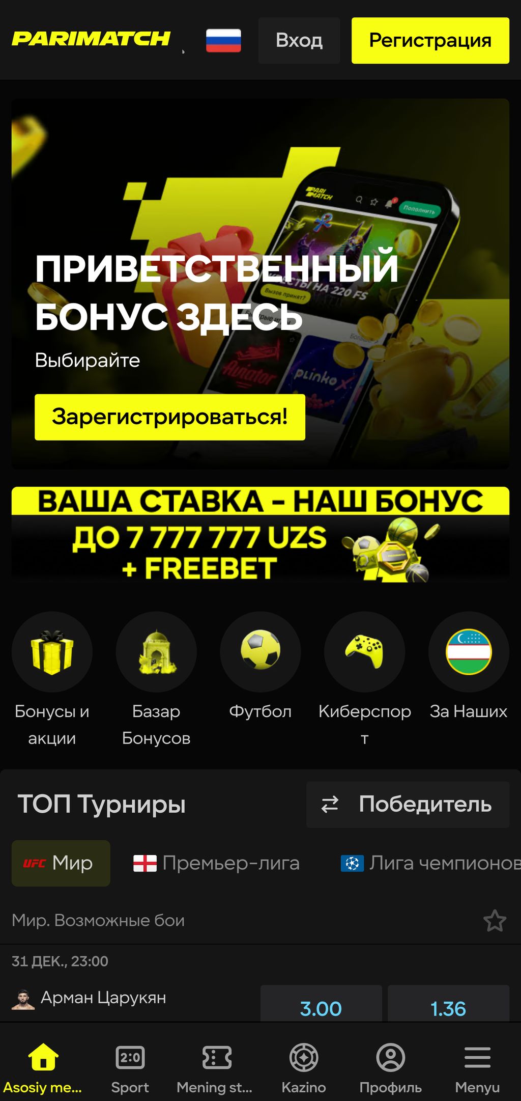 Официальный сайт Париматч