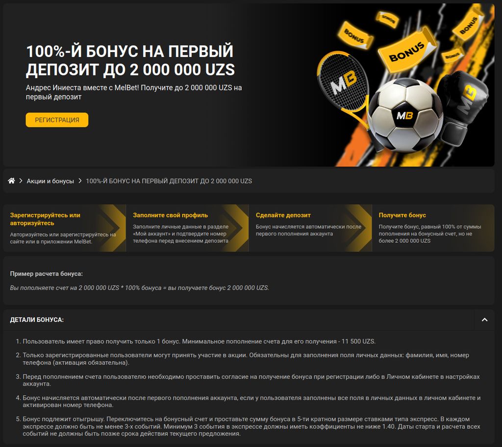 Страница приветственного бонуса MelBet для Узбекистана