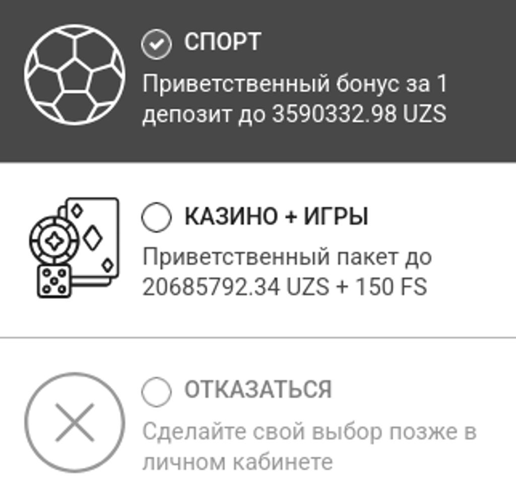 Выбор приветственного бонуса PariPulse на этапе регистрации