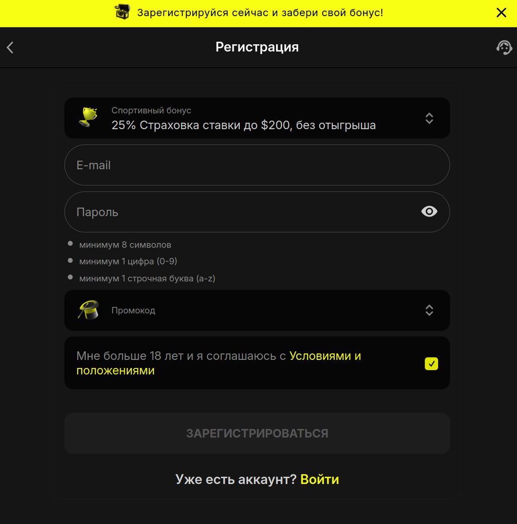 Форма регистрации в Parimatch с выбором приветственного бонуса