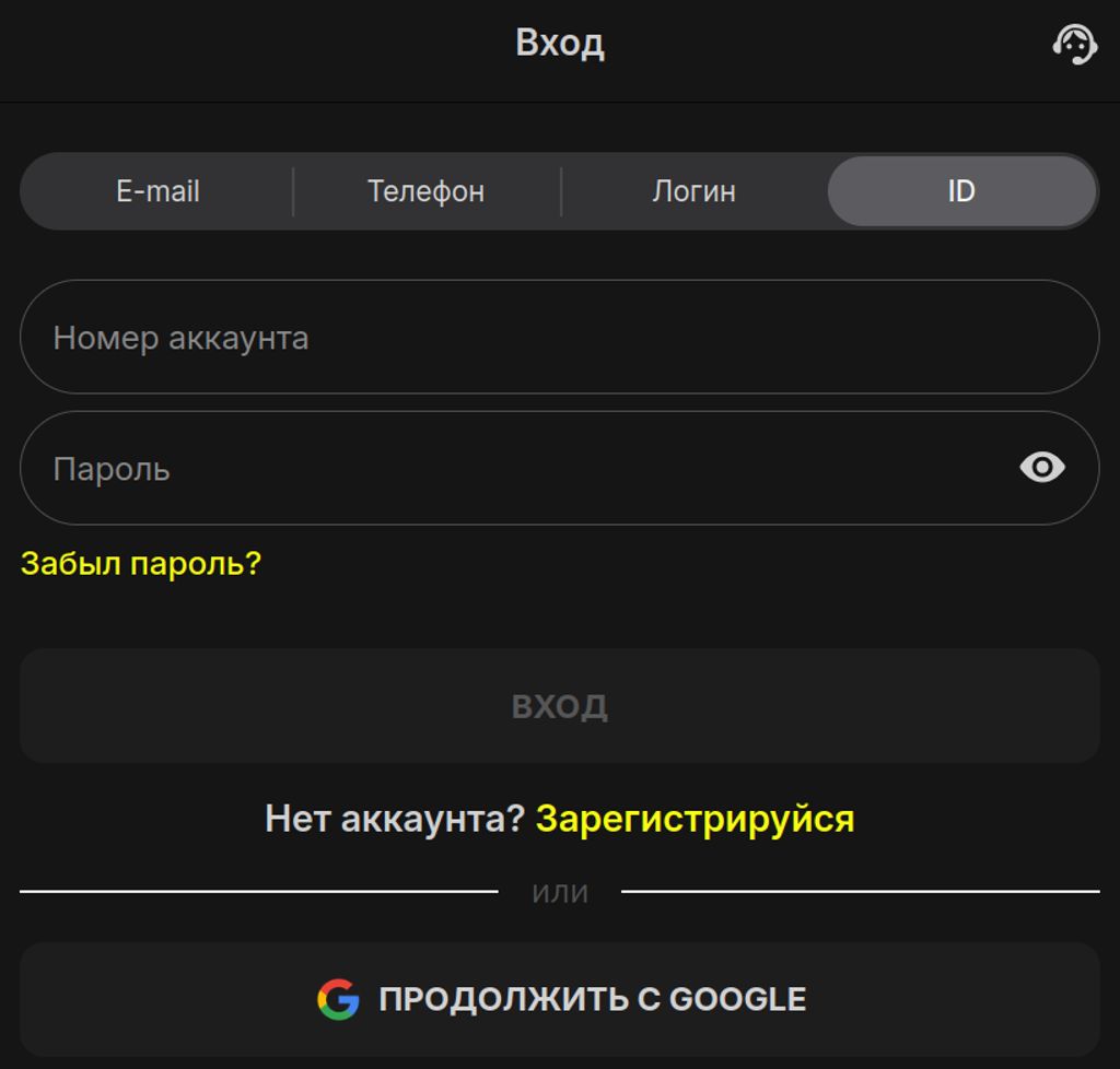 Авторизация в Париматч по номеру аккаунта
