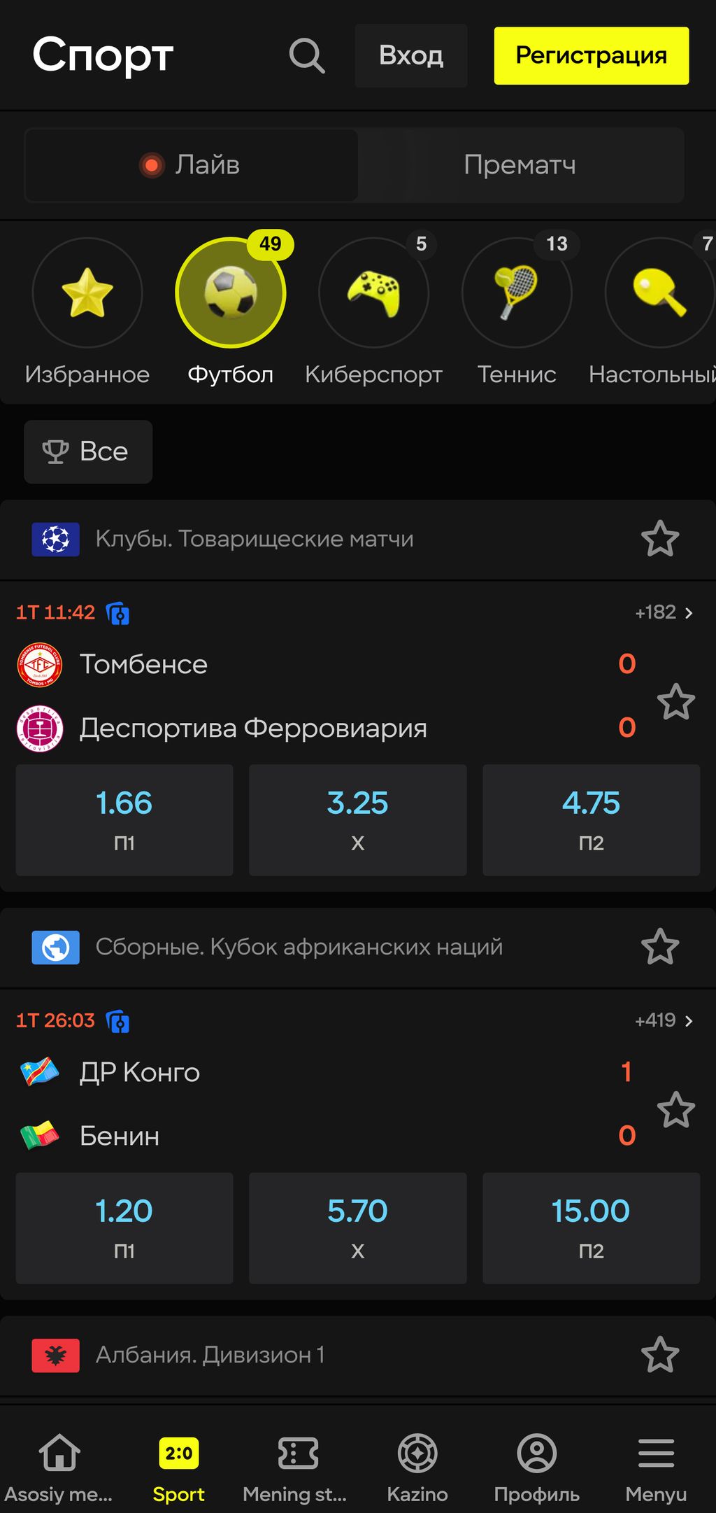 Ставки на спорт в Париматч